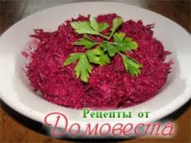 Свекла с чесноком рецепт